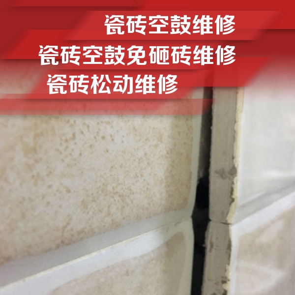 岚皋瓷砖空鼓维修公司分享瓷砖胶薄贴法的具体操作步骤